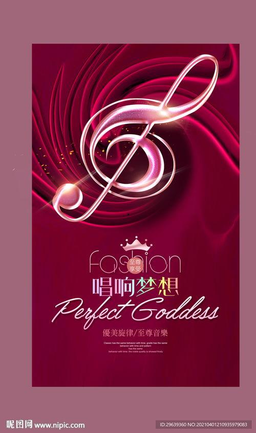 唱响达人背景,音乐梦想的舞台之旅