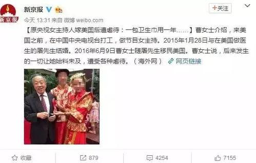嫁给医生的女主播,女主播与医生的爱情传奇
